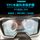 适用本田FORZA350改装 仪表保护膜佛沙350高清防刮屏幕23款 NSS350