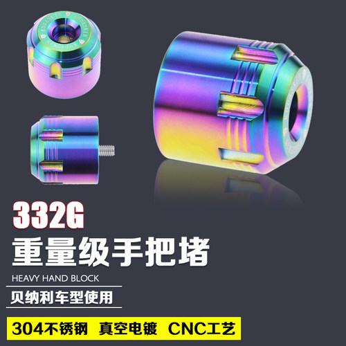 KODASKIN 阿普利亚srmax250 GTS300 春风250SR 改装车把堵平衡端