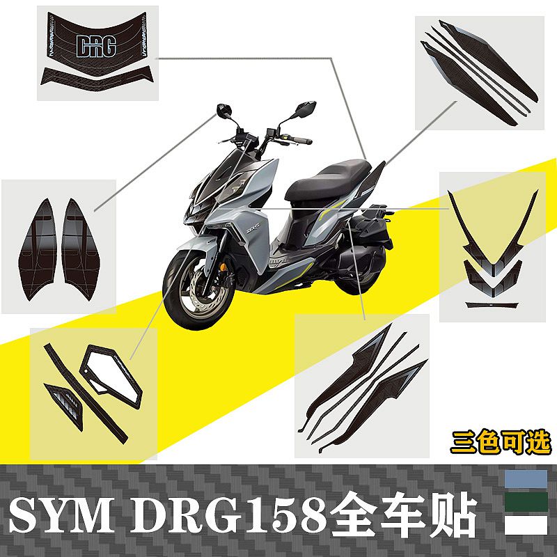 适用车贴拉花改装贴膜全车贴贴纸