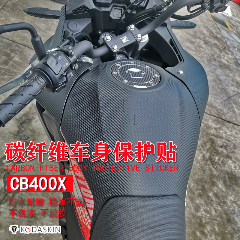 适用本田cb400x改装版画保护贴