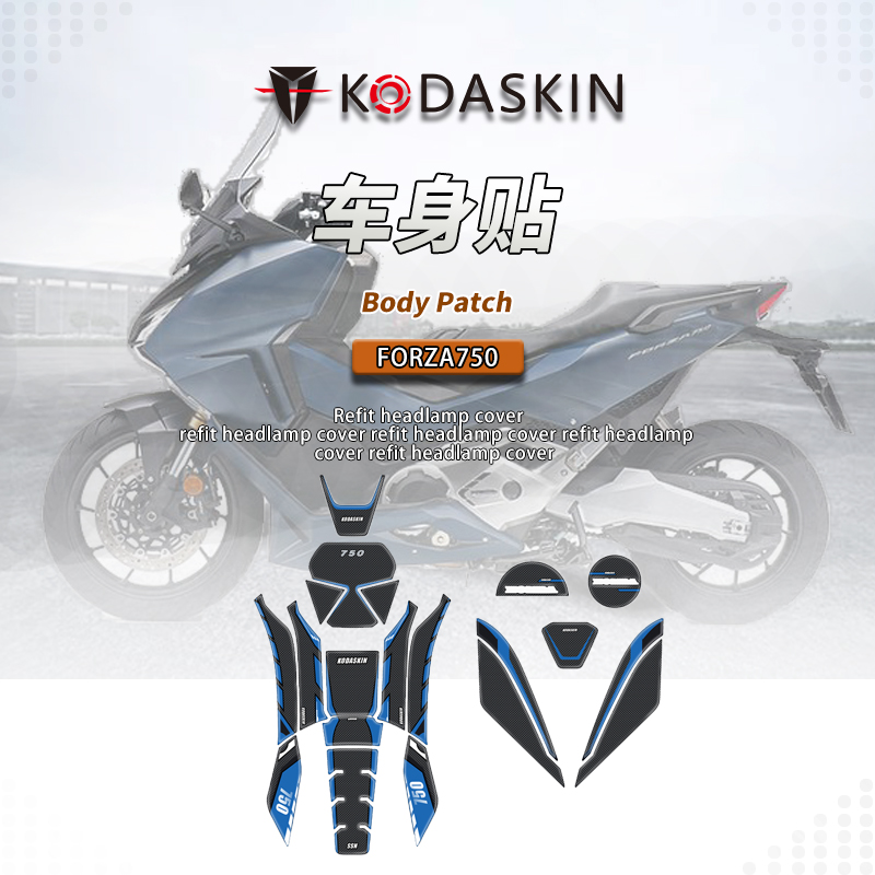适用本田佛沙FORZA750改装油箱贴