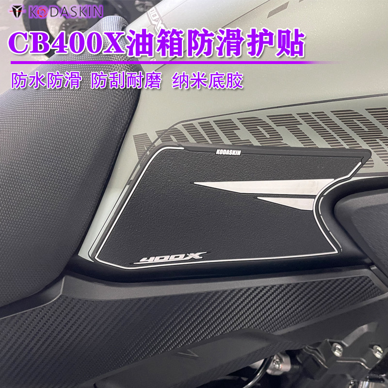 五羊本田改装油箱盖车身贴纸鱼骨