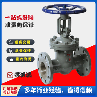 良工阀门Z41H-16C铸钢碳钢法兰闸阀手动闸板阀高温蒸汽水明杆闸阀