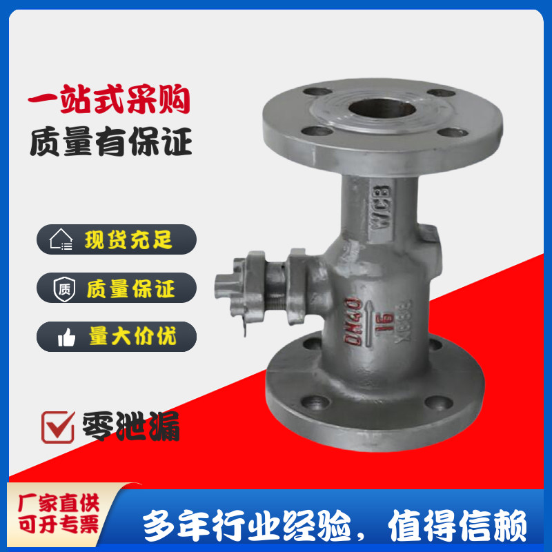 良工阀门QJ41M-16C高温法兰球阀一体式蒸汽球阀锅炉铸钢球阀