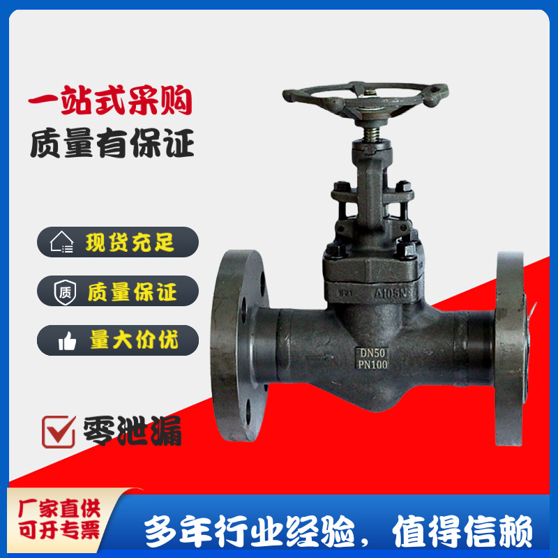 良工阀门J41H/Y-100C锻钢A105高温高压蒸汽导热油法兰国标截止阀