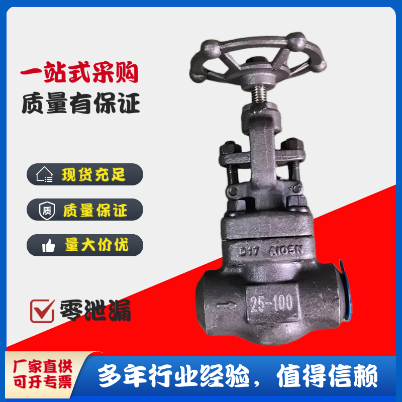 良工阀门Z11H-16/25/40C锻钢螺纹蒸汽闸阀Z61H-64锻钢焊接闸阀