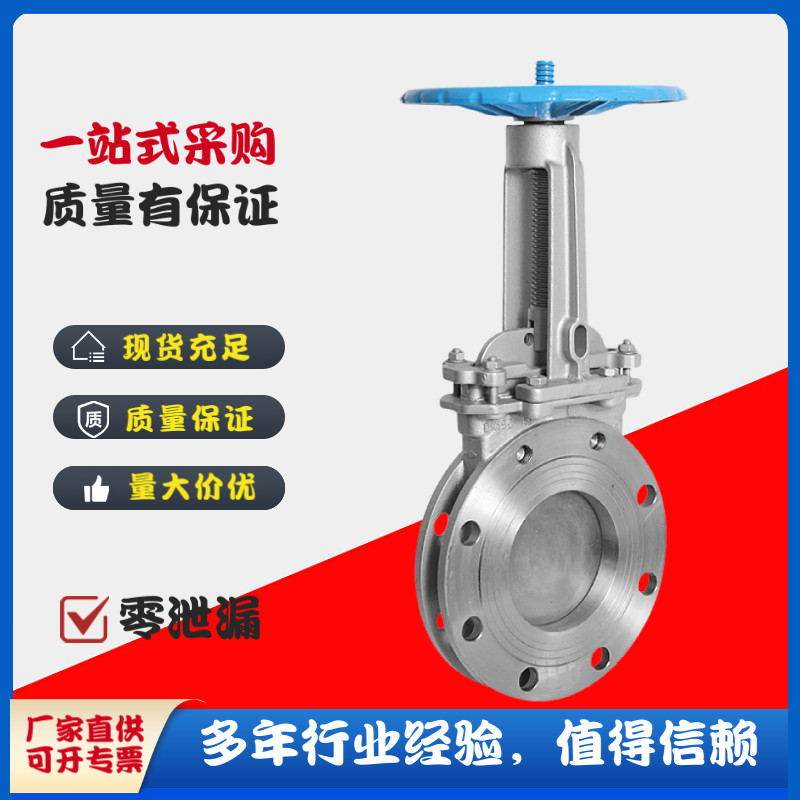 上海良工阀门PZ73W-10P不锈钢304刀型闸阀手动浆液阀插板阀排渣阀