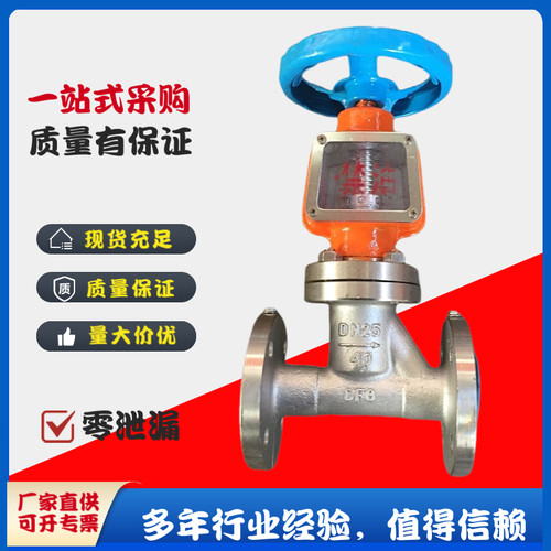 上海良工阀门JY41W-40P禁油脱脂氧气专用304不锈钢氧气法兰截止阀
