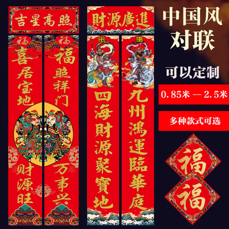 创意春联中国风门神对联年画春节过年大门春联别墅自建房农村定制