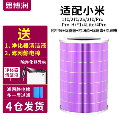 适配小米空气净化器滤芯