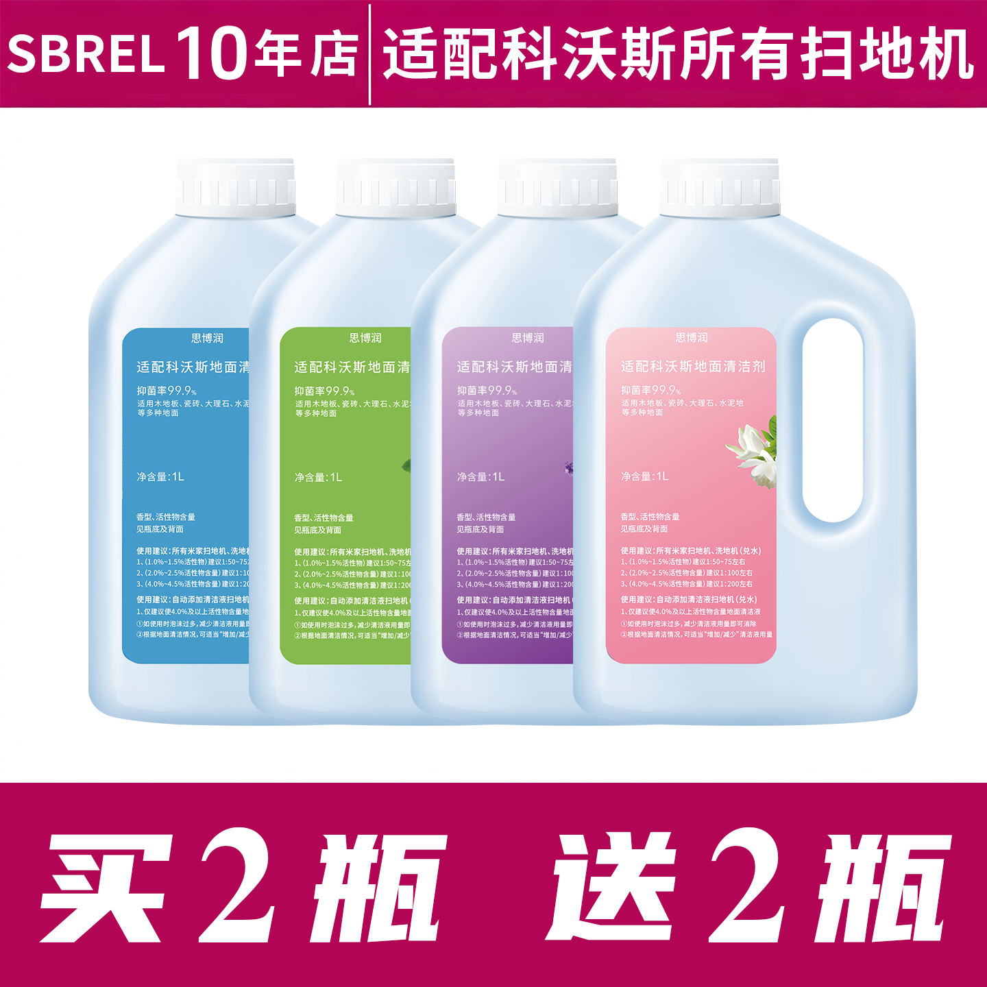 适配科沃斯扫地机器人清洁液X1S pro地宝N9+ T10 T20清洗剂