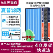 wb6 适用夏普空气净化器过滤网芯KC bb60 z380 we61 W380SW