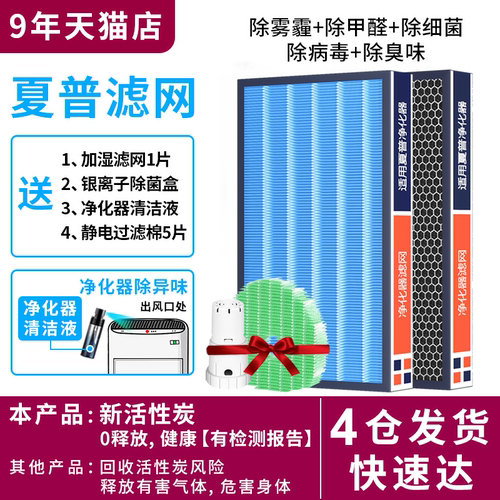 适用夏普过滤网空气净化器