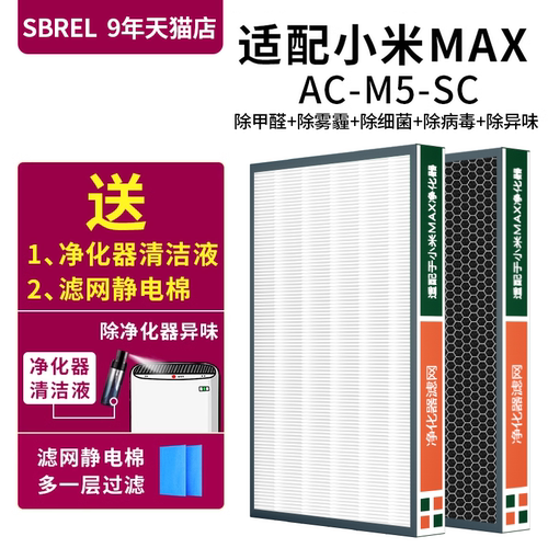 适用小米空气净化器滤网
