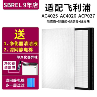 適用于飛利浦空氣凈化器AC4025 4103 AC4104 4026過濾網濾芯套裝