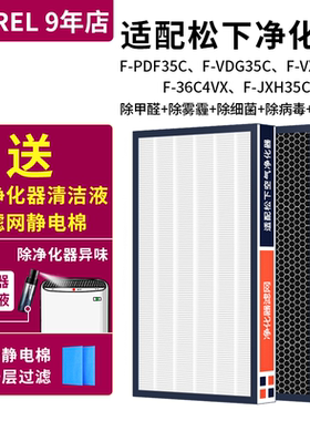 配松下空气净化器过滤网F-PXJ30C PDJ30C 30c3PD滤芯ZXJP30C
