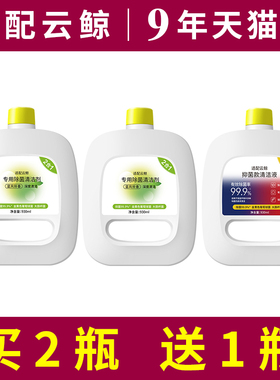 配云鲸扫地机器人配件清洁液清洁剂J1 J2 J3小白鲸J4地板面清洗剂