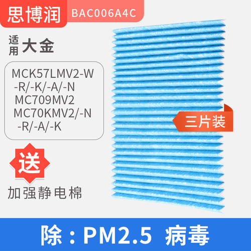 进口滤材 除PM2.5 PM0.3