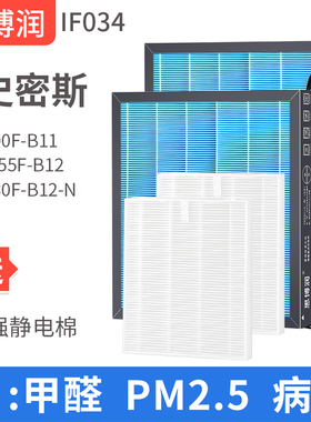 适用AO史密斯空气KJ400F-B11/KJ455F/KJ480F-B12-N复合滤芯IF-034