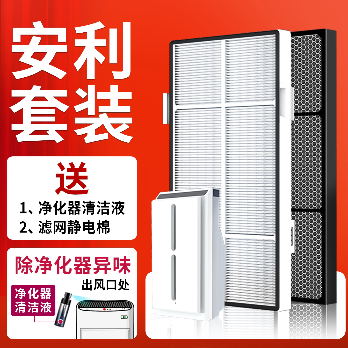 适配安利空气净化器过滤网