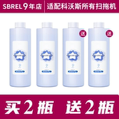 T10 适配科沃斯扫地机器人清洁液X1S pro地宝N9 T20清洗剂