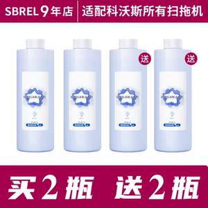 适配科沃斯扫地机器人清洁液X1S pro地宝N9+ T10 T20清洗剂