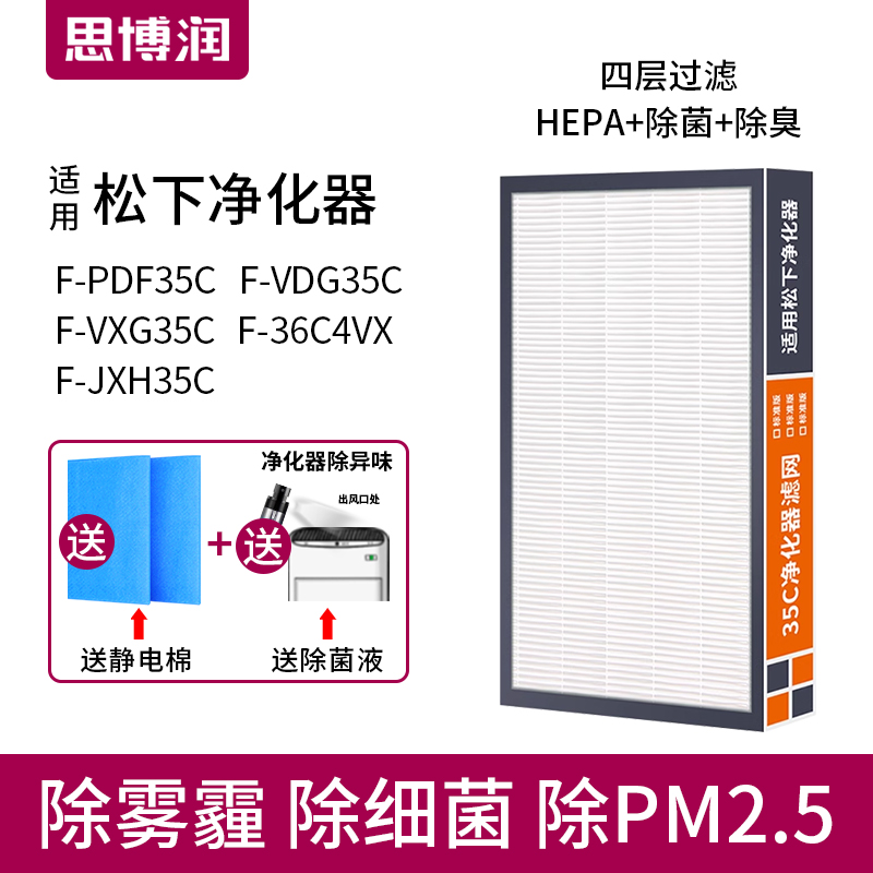 适用松下空气净化器滤网F-PDF35c F-PXF35c 滤芯F-ZXFP35C集尘 生活电器 净化/加湿抽湿机配件 原图主图