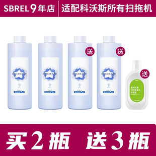 适配科沃斯扫地机器人清洁液X1S T20清洗剂 pro地宝N9 T10