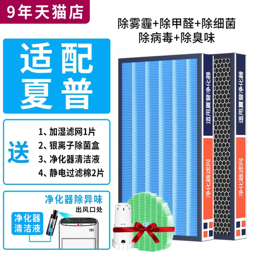 适用夏普过滤网空气净化器