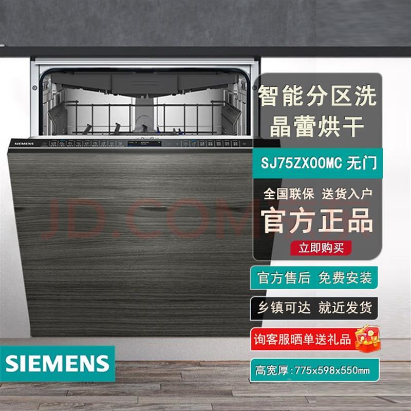 非实价议价议价西门子(SIEMENS)冲量SJ75ZX00MC晶蕾烘干互非实价