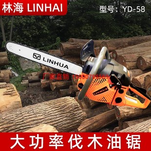 园林伐木砍树机二冲程混合油链 高档林海LINHAI汽油锯YD 58手持式