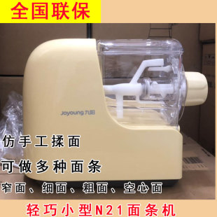 N21面条机家用全自动智能W601V压面机电动多功能W3 九阳 JYS