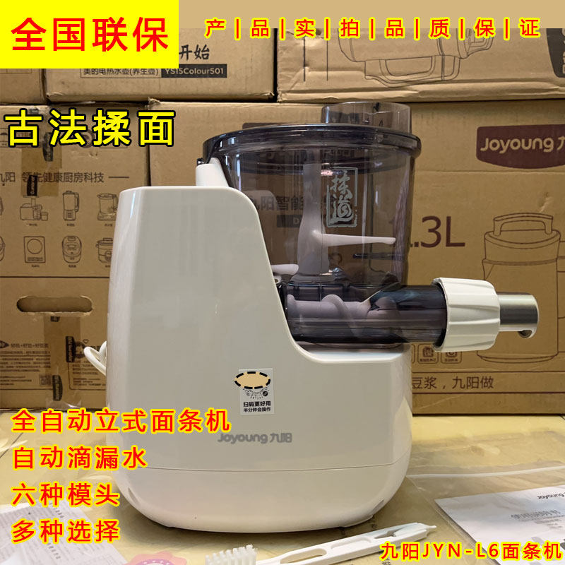 L6家用小型电动面条机