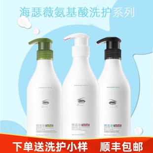 海瑟薇氨基酸洗发水去屑止痒控油柔顺改善毛躁护发素沐浴露套装女