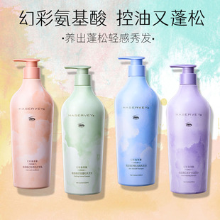 海瑟薇幻彩氨基酸洗发水控油蓬松去屑洗头膏发露护发素沐浴露套装