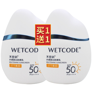 水密码防晒霜水感美白防晒乳露50ml防水汗面部清透补水润官方正品