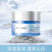 美白淡斑面霜女护肤正品 水密码 滢亮皙白滋润霜50g雪颜萃补水保湿