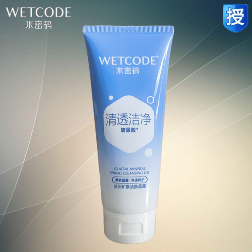 水密码洁肤晶露125g不紧绷洗面奶