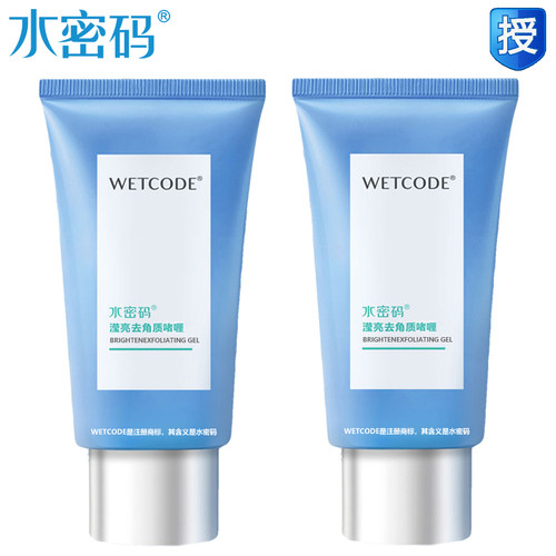 水密码滢亮去角质啫喱雪颜烟酰胺