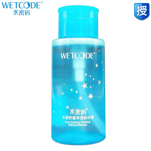 水密码水漾舒缓净透卸妆液