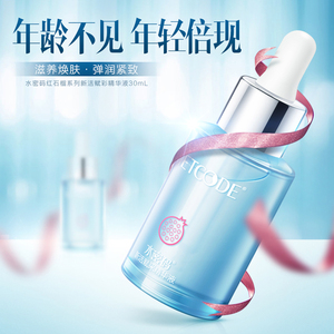 水密码红石榴新活赋采精华液弹润紧致保湿修护奢养正品蛋白精粹