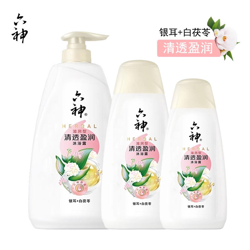 六神沐浴露清透盈润滋润保湿正品