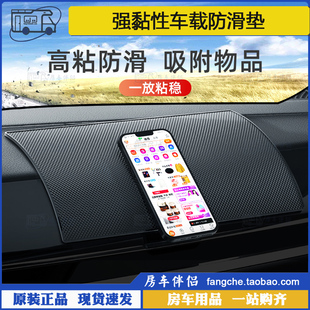汽车中控防滑垫强粘性车载手机硅胶垫止滑垫防晒耐高温 房车伴侣
