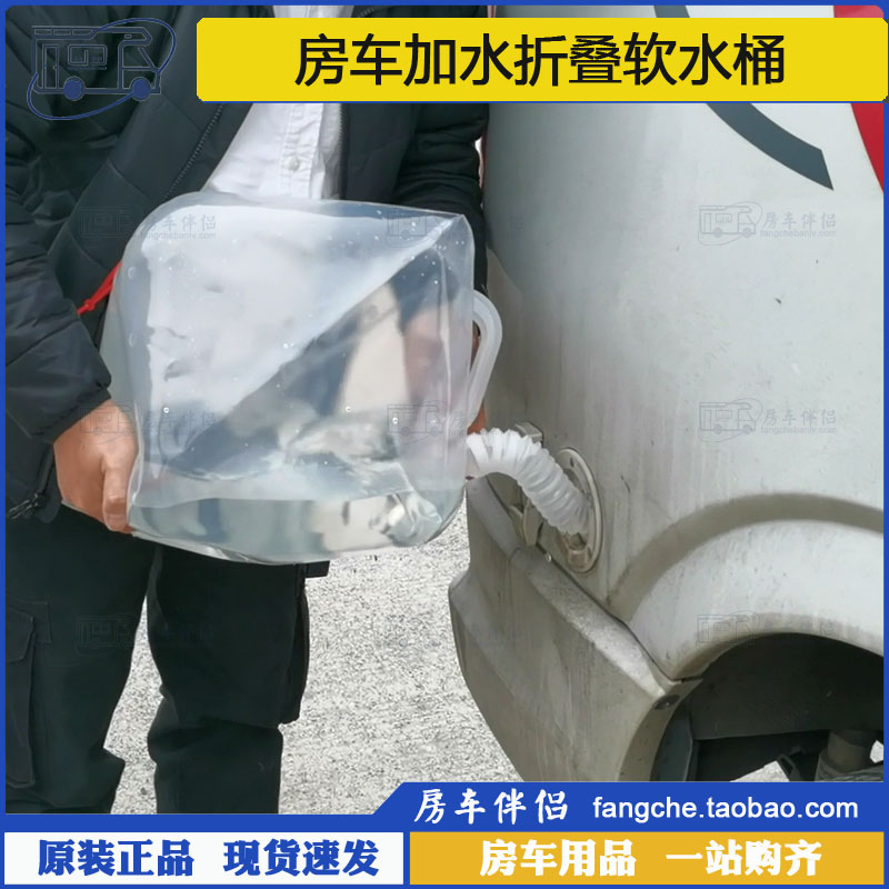 房车伴侣便携折叠软水桶5-20升