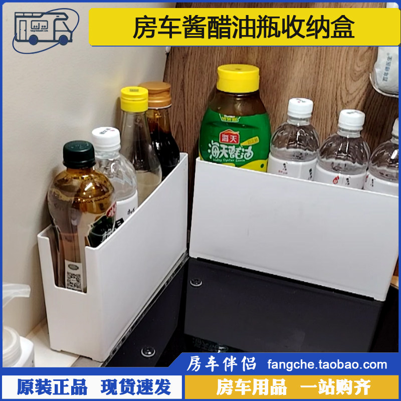 [房车伴侣]厨房酱油醋调料瓶收纳盒橱柜抽屉分隔储物收纳整理盒筐,收纳整理,其他收纳盒,淘宝优惠券,粉丝福利购,淘宝优惠卷
