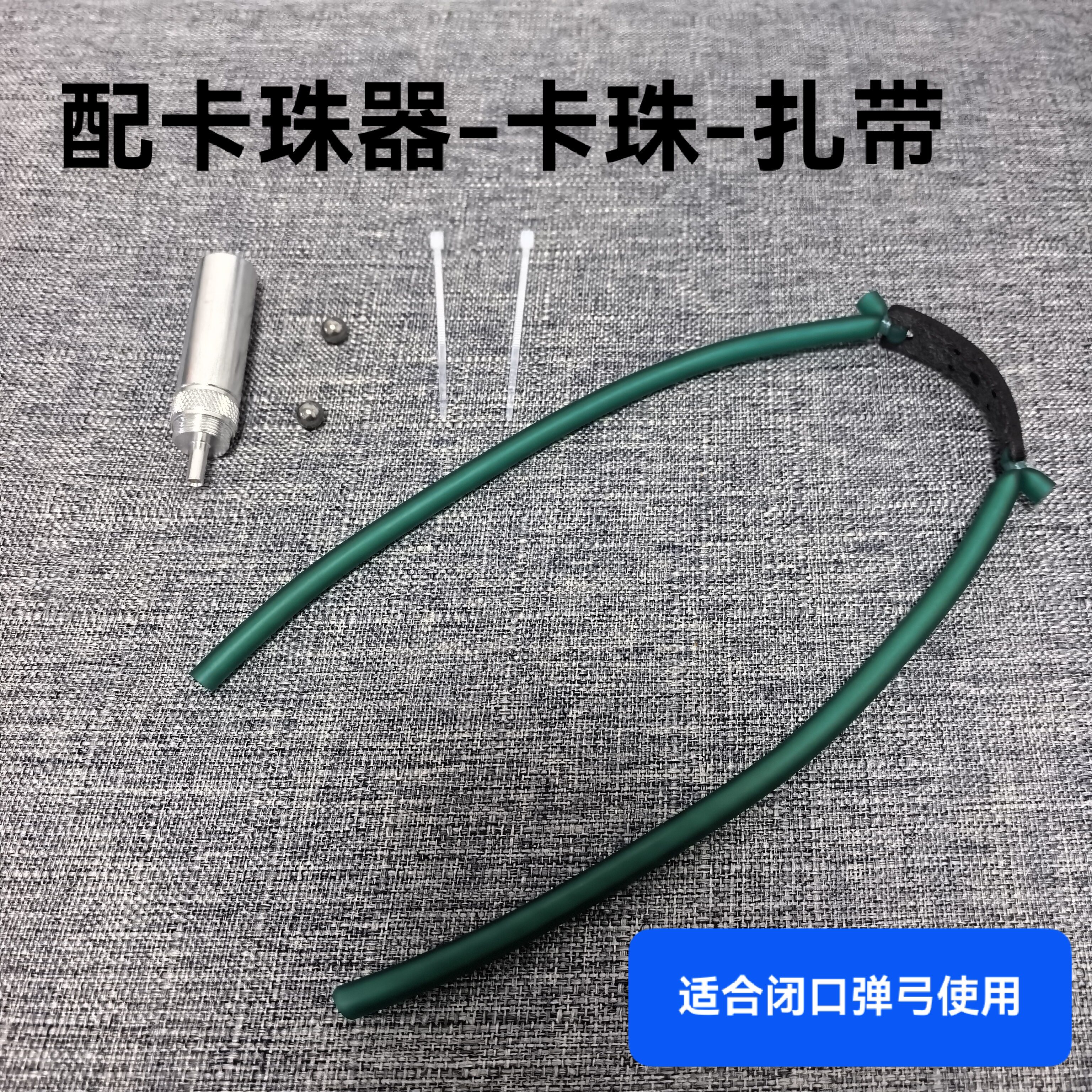 顶卡专用皮筋单卡皮筋组3060拉力绳/拉力器