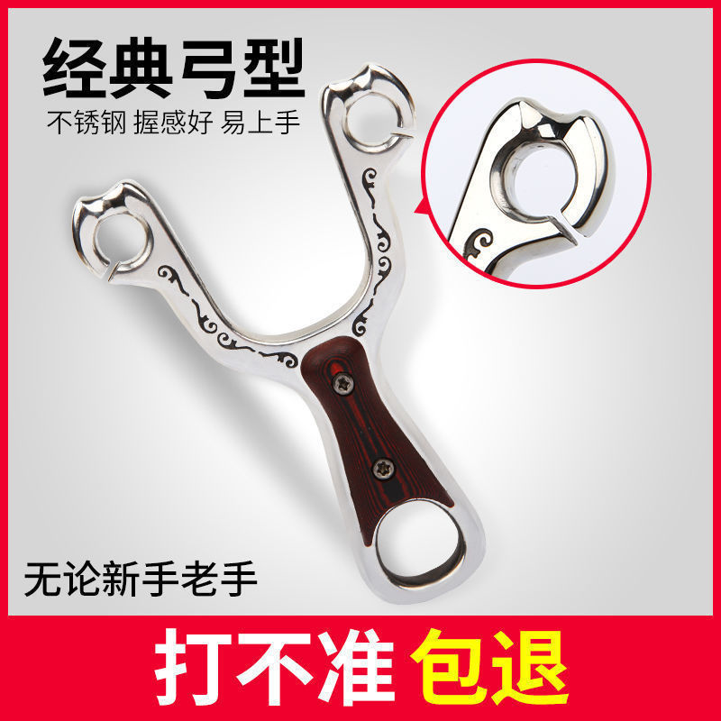 新款不锈钢传统精准流浪弹弓