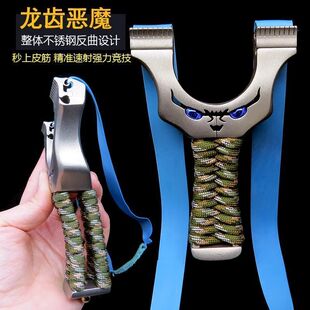 浪嘉新款龙齿弹弓不锈钢快压扁皮高精度户外成人实战大撑头弹弓架