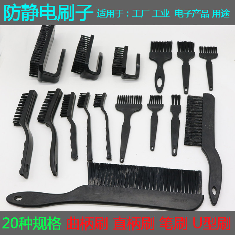 防静电刷子 毛刷 U型刷 直柄刷 圆柄刷 曲柄刷 排刷 大中小号刷,五金/工具,静电防护刷,淘宝优惠券,粉丝福利购,淘宝优惠卷