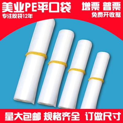 批发80*90CM加厚大号高压内膜袋pe平口包装袋透明防潮塑料袋子